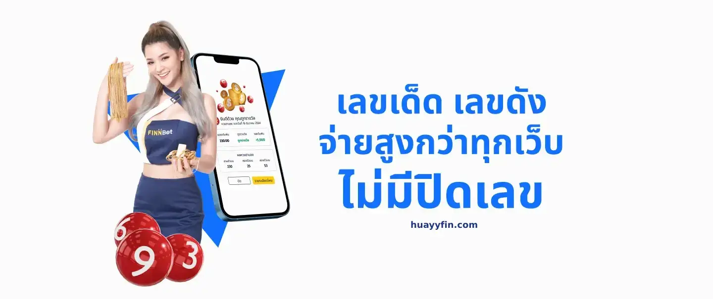 Finn huay